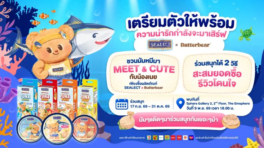ซีเล็ค x Butter Bear ปลุกกระแสตลาดทูน่า ผ่านพลังแฟนด้อม ด้วยแคมเปญ