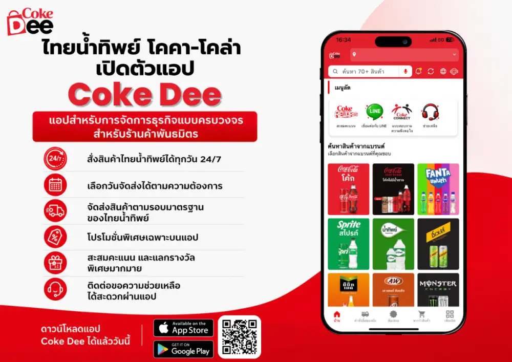 ThaiNamthip Coca-Cola Launches 