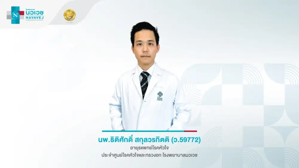 เจาะลึก 7 วิธีตรวจเช็ก