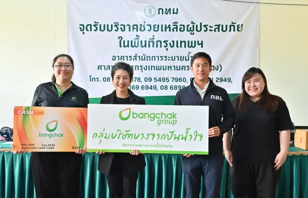 กลุ่มบริษัทบางจาก ปันน้ำใจ เร่งระบายน้ำออกจากพื้นที่อุทกภัย มอบบัตรน้ำมันสนับสนุน กทม. และกองทัพเรือ ในภารกิจผลักดันและระบายน้ำ และสนับสนุนภารกิจหน่วยงานต่างๆ ต่อเนื่อง