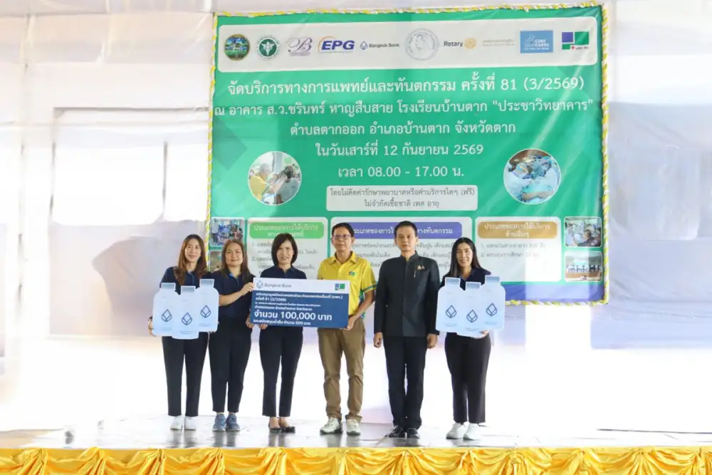 Bangkok Bank supports the 81st Mobile Medical and Dental Unit mission to expand healthcare access and enhance the quality of life for communities in Tak Province