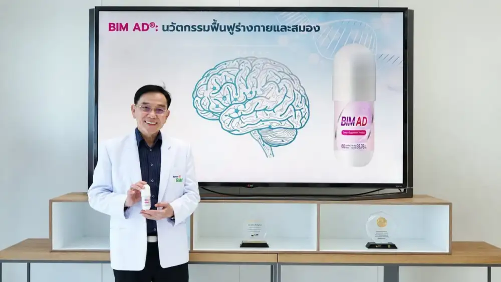 APCO เปิดตัวผลิตภัณฑ์ใหม่ BIM AD เจาะตลาด Brain Health ปั๊มยอดครึ่งปีหลัง