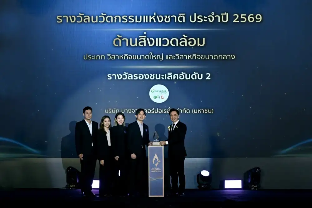 กลุ่มบริษัทบางจากคว้ารางวัลนวัตกรรมแห่งชาติด้านสิ่งแวดล้อม รองชนะเลิศอันดับ 2 จากผลงานระบบนิเวศหมุนเวียนน้ำมันทอดใช้แล้วอัจฉริยะ เพื่อการผลิต SAF อย่างครบวงจร
