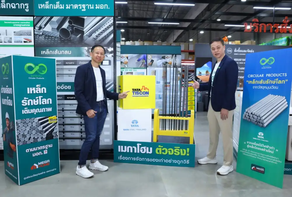โฮมโปร ผนึก