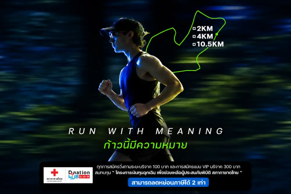 efin เตรียมเปิดสนาม