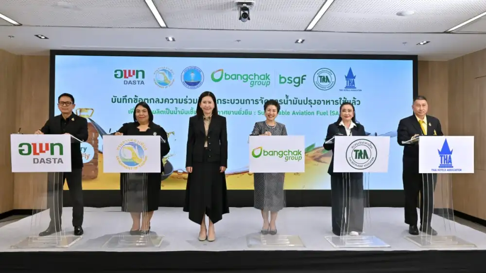 กลุ่มบริษัทบางจาก เชื่อมท่องเที่ยวและบริการไทยสู่การบินยั่งยืน ผนึกพันธมิตร Fry to Fly เปลี่ยนน้ำมันปรุงอาหารใช้แล้วเป็น SAF