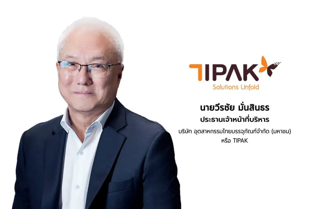 'TIPAK' วางกลยุทธ์ Product Mix พัฒนาบรรจุภัณฑ์มูลค่าสูง ดันการเติบโต ปักหมุดเป็นหุ้น