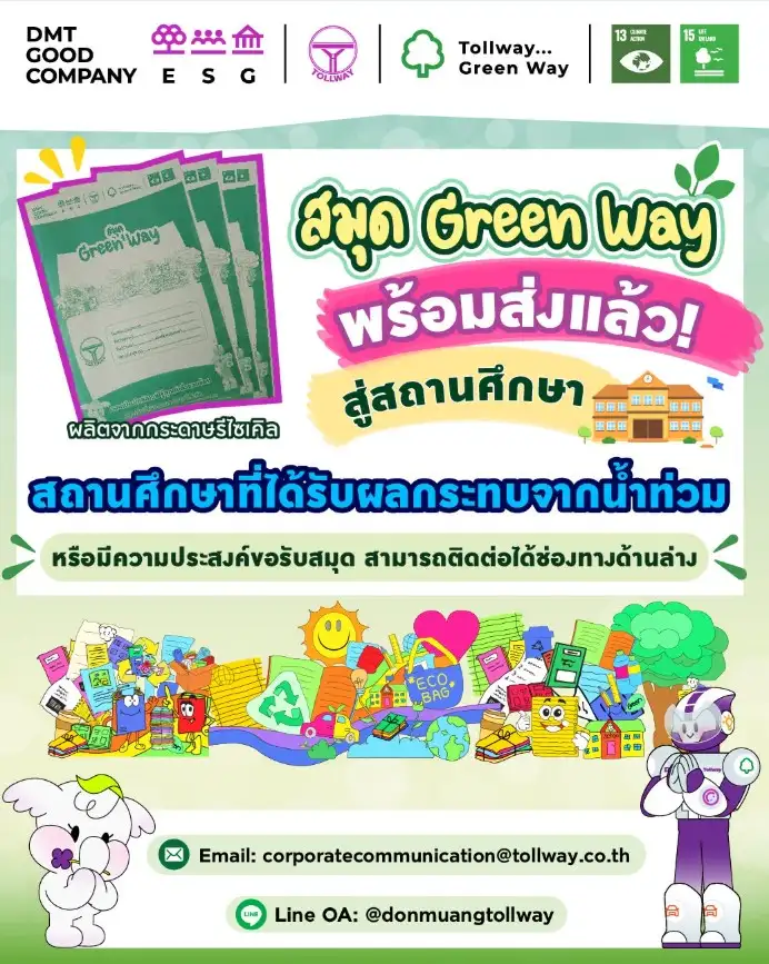 DMT เร่งฟื้นฟูและสนับสนุนการศึกษา ส่งต่อ