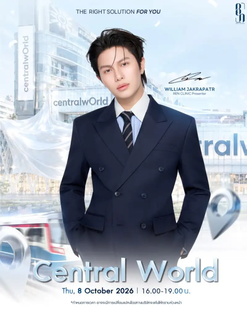 Ren Clinic เตรียมเสิร์ฟที่สุดแห่งความเอ็กซ์คลูซีฟ ฉลอง 7 ปี เปิดตัว