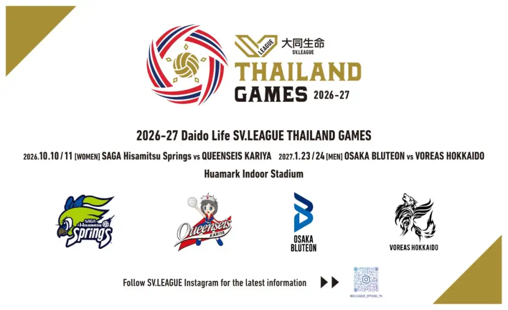 SV.LEAGUE จัดการแข่งขันวอลเลย์บอลอย่างเป็นทางการในกรุงเทพฯ เป็นครั้งแรก 10-11 ต.ค. นี้