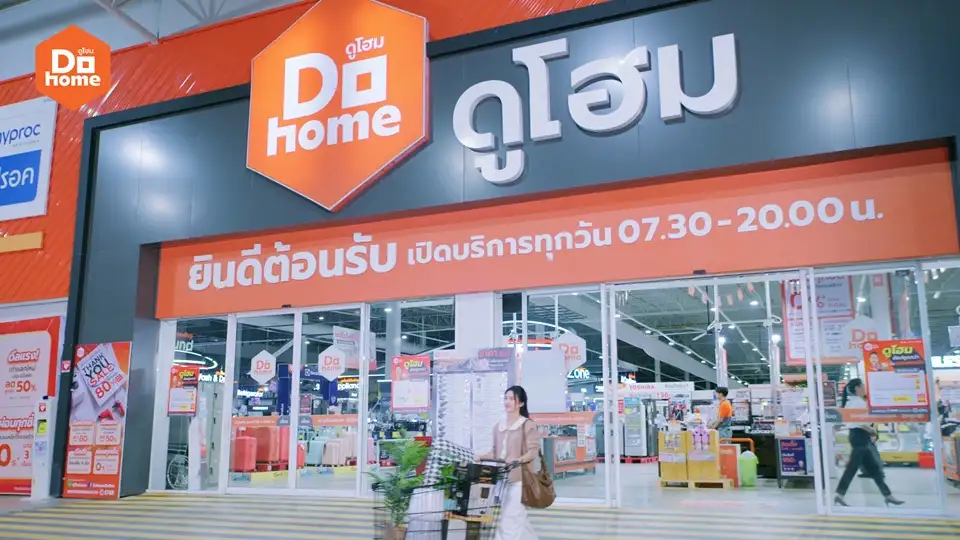 ดูโฮม เปิดบทใหม่แบรนด์ในวาระ 43 ปี ส่ง Brand Campaign 