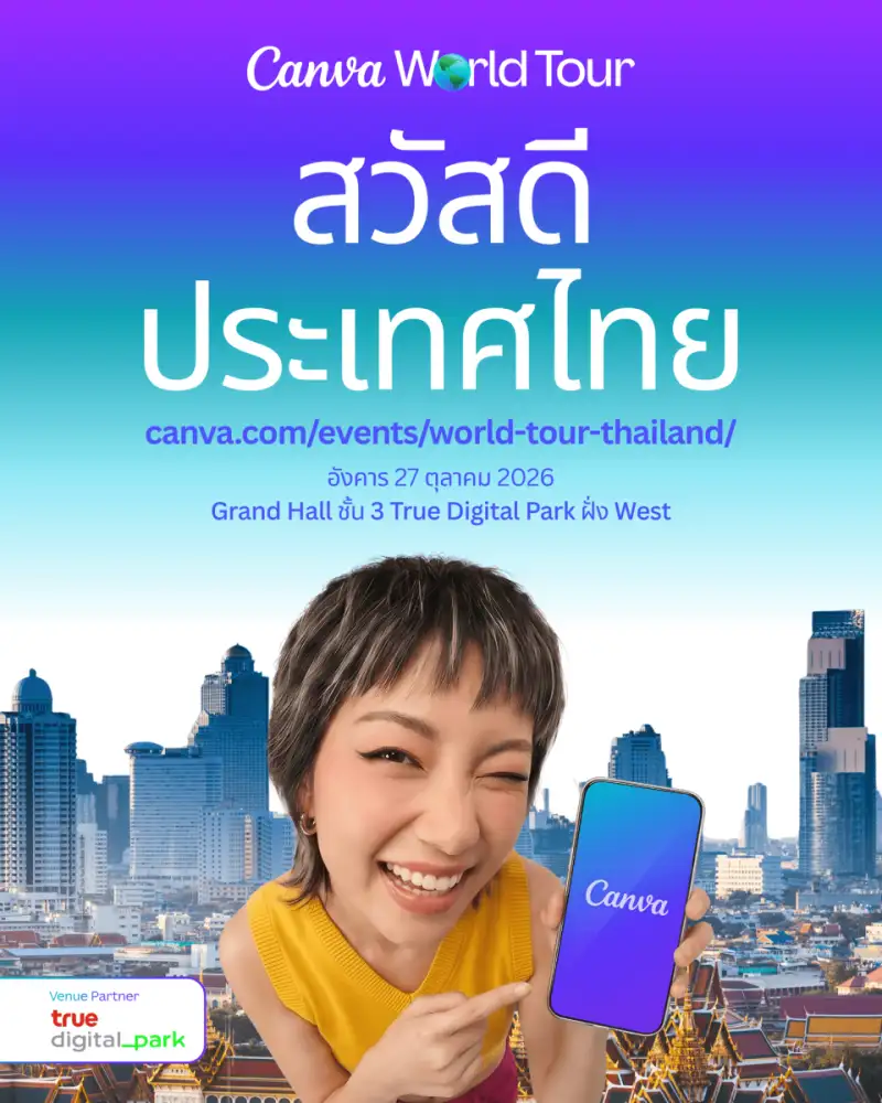 Canva ชวนคนไทยร่วมงาน