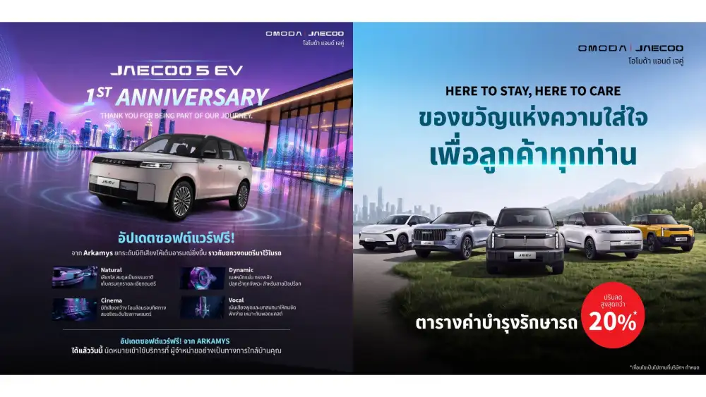 OMODA & JAECOO ตอกย้ำปรัชญา Customer-Centric ยกระดับการดูแลลูกค้ารอบด้าน