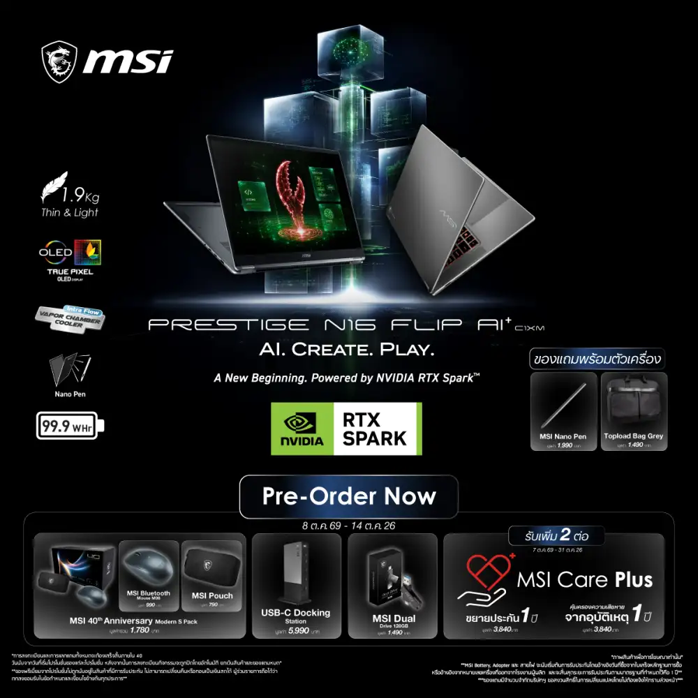 MSI เปิดตัว Prestige N16 Flip AI+: โน้ตบุ๊ก 2-in-1 ขับเคลื่อนด้วย NVIDIA RTX Spark สำหรับยุค Agentic AI