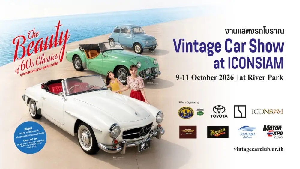 Vintage Car Show at ICONSIAM จัดแสดงรถคลาสสิคยุค '60 ริมแม่น้ำเจ้าพระยา
