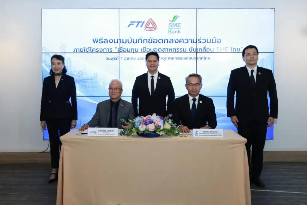 ส.อ.ท. จับมือ SME D Bank ลงนาม MOU