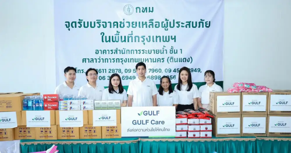 GULF ส่งมอบอุปกรณ์ทำความสะอาดและยาสามัญประจำบ้าน มูลค่า 1 ล้านบาท สานต่อภารกิจ 'GULF Care' ช่วยประชาชนฟื้นฟูบ้านเรือนหลังน้ำท่วมในพื้นที่ กทม.