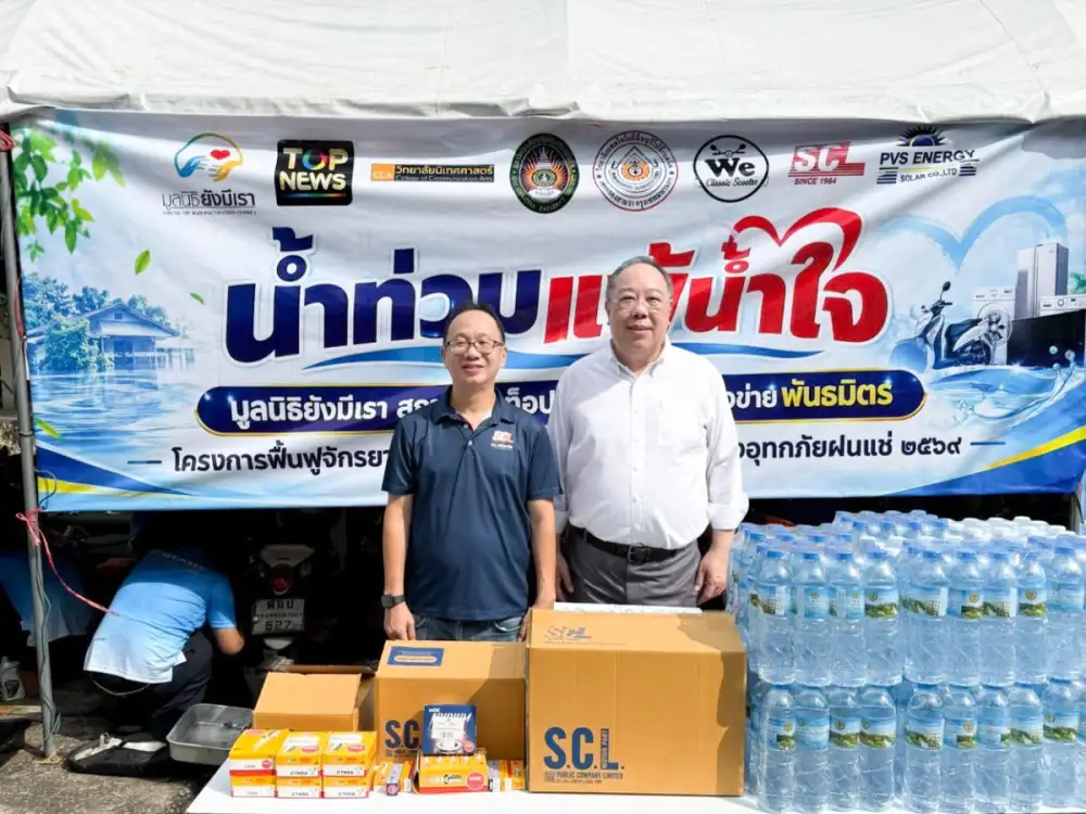 SCL ส่งมอบอะไหล่รถมอเตอร์ไซค์ สนับสนุนภารกิจซ่อมรถหลังน้ำท่วม พร้อมผนึกพันธมิตรช่วยเหลือประชาชน