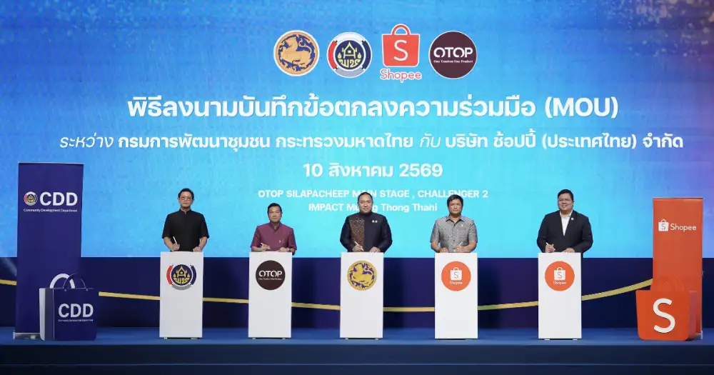 Shopee จับมือกรมการพัฒนาชุมชน หนุน OTOP ไทยโตไกล ลดค่าธรรมเนียมการขาย มอบสิทธิประโยชน์ 3 ต่อ นาน 1 ปีเต็ม