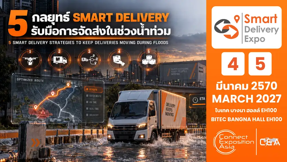 5 กลยุทธ์ Smart Delivery รับมือการจัดส่งในช่วงน้ำท่วม