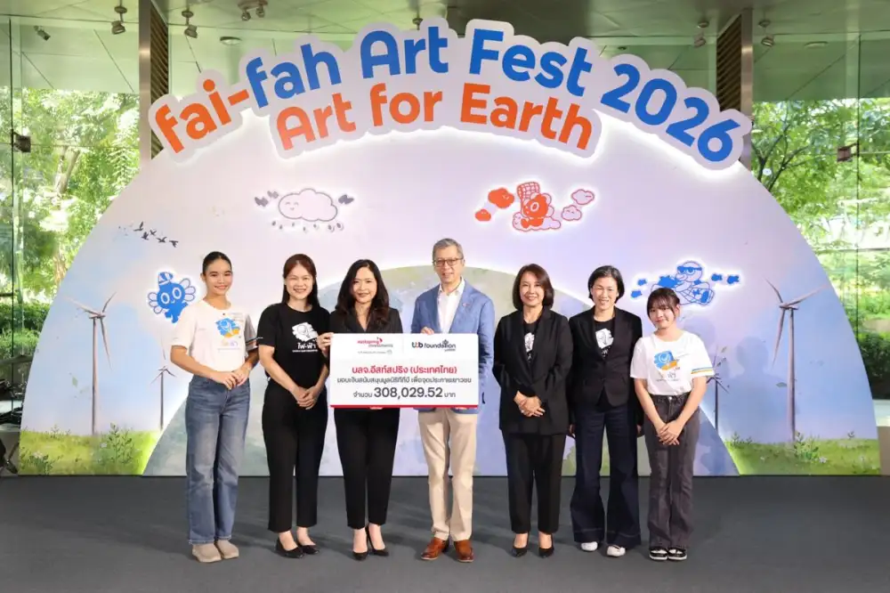 โครงการ ไฟ-ฟ้า โดย มูลนิธิทีทีบี รับมอบเงินสนับสนุนจาก บลจ. อีสท์สปริง (ประเทศไทย) ร่วมจุดประกายพลังสร้างสรรค์ของเยาวชน สร้างคุณค่าให้สังคมอย่างยั่งยืน