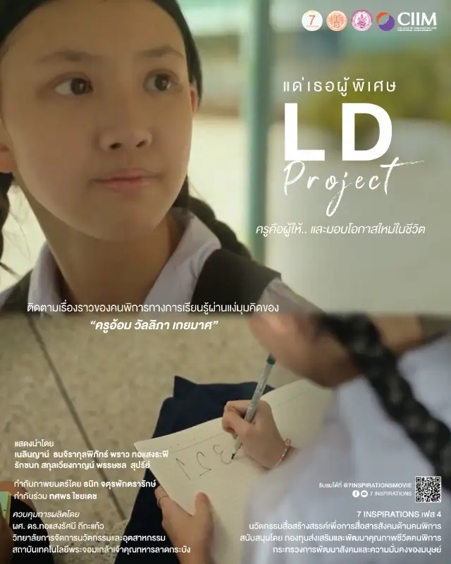 เปิดพื้นที่ส่งต่อ