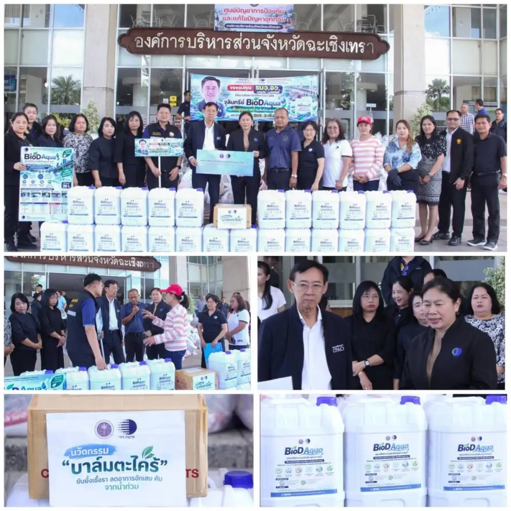 วว. ร่วมฟื้นฟูสุขภาพประชาชนและคุณภาพน้ำจากสถานการณ์น้ำท่วมจังหวัดฉะเชิงเทรา มอบบาล์มตะไคร้-ผลิตภัณฑ์จุลินทรีย์ชีวภาพ