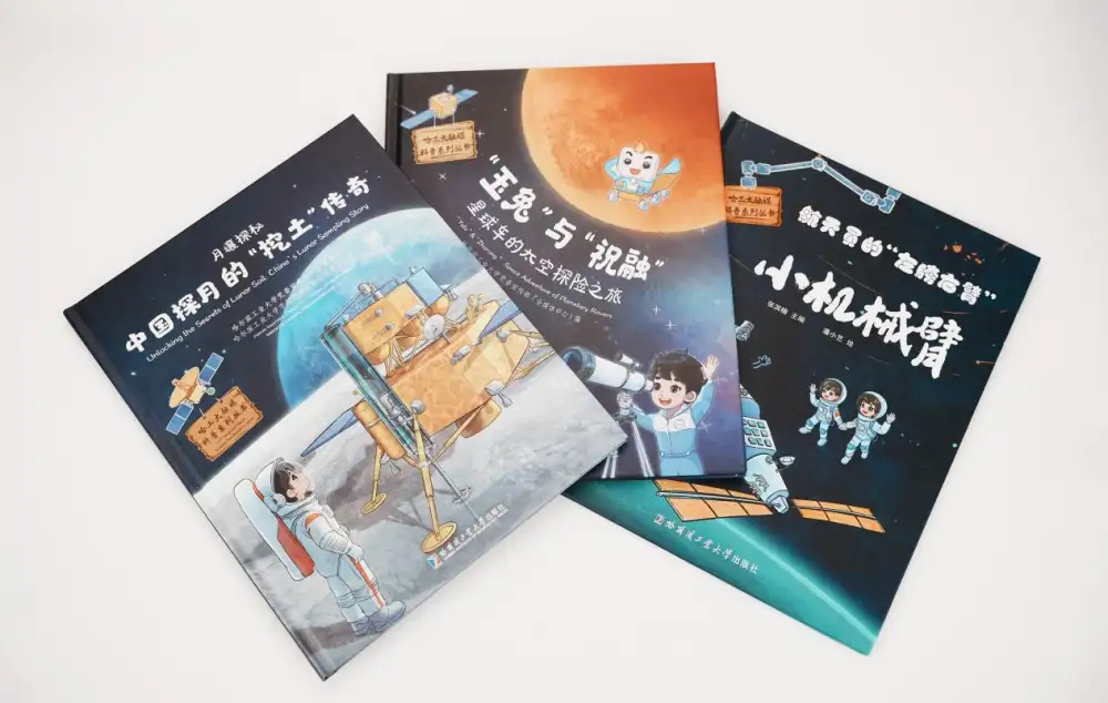 HIT Brings Aerospace Science Popularization Books and Metaverse Courses to Multiple Schools