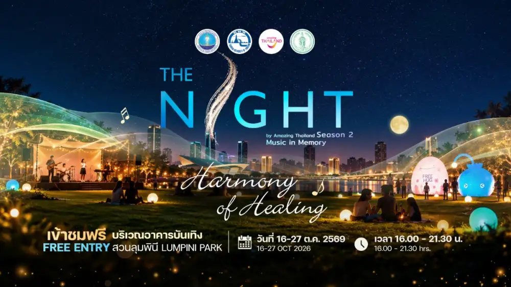 16-27 ต.ค.นี้ ททท. ชวนเช็กอิน The Night Season 2 สัมผัส