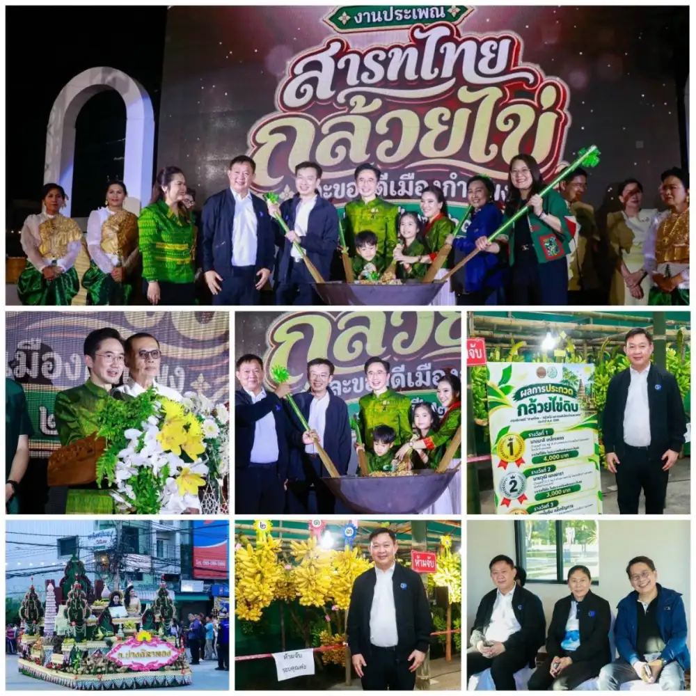 วว. ร่วมสืบสานประเพณี