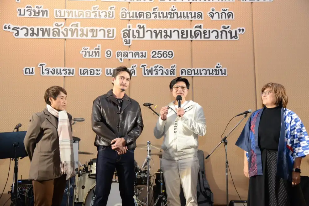 MISTINE ผนึกพลัง ทีมขายทั่วประเทศ สู่เป้าหมายไตรมาส 4
