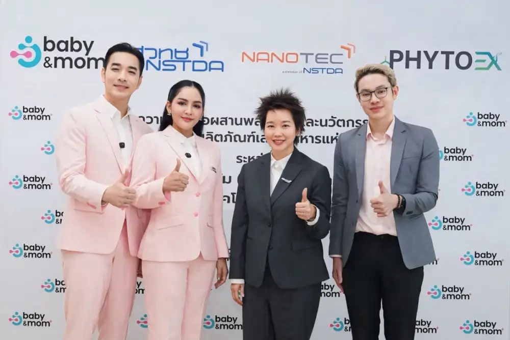 นาโนเทค สวทช. จับมือ Baby&Mom นำงานวิจัยและนวัตกรรม ต่อยอดสู่การพัฒนาผลิตภัณฑ์เสริมอาหารแห่งอนาคต