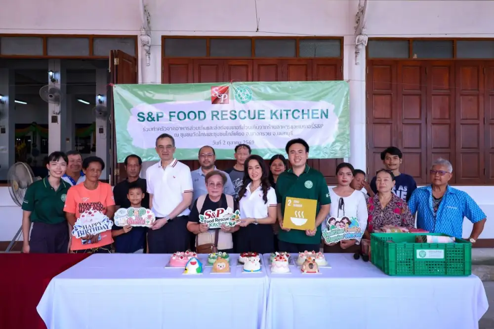 'เอส แอนด์ พี' ฉลองครบรอบ 53 ปี ตระหนักถึงคุณค่าของอาหาร นำพนักงานจิตอาสาส่งต่ออาหารส่วนเกินกิจกรรม 