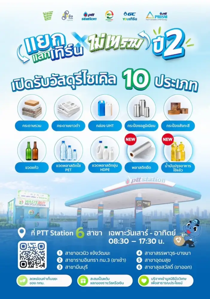 โครงการ