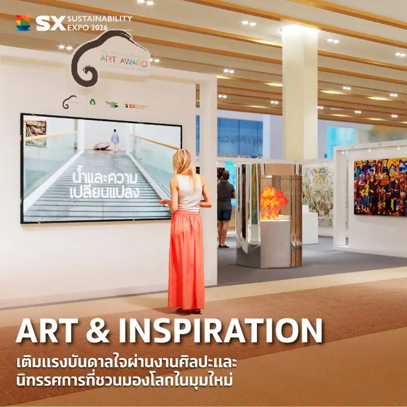 SX2026 จัดเต็ม 10 วัน 