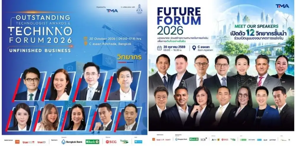 TMA จัด 3 Big Events ชู 3 แกนหลัก ผ่านแนวทาง Future Ready Academy ปลุกศักยภาพ 