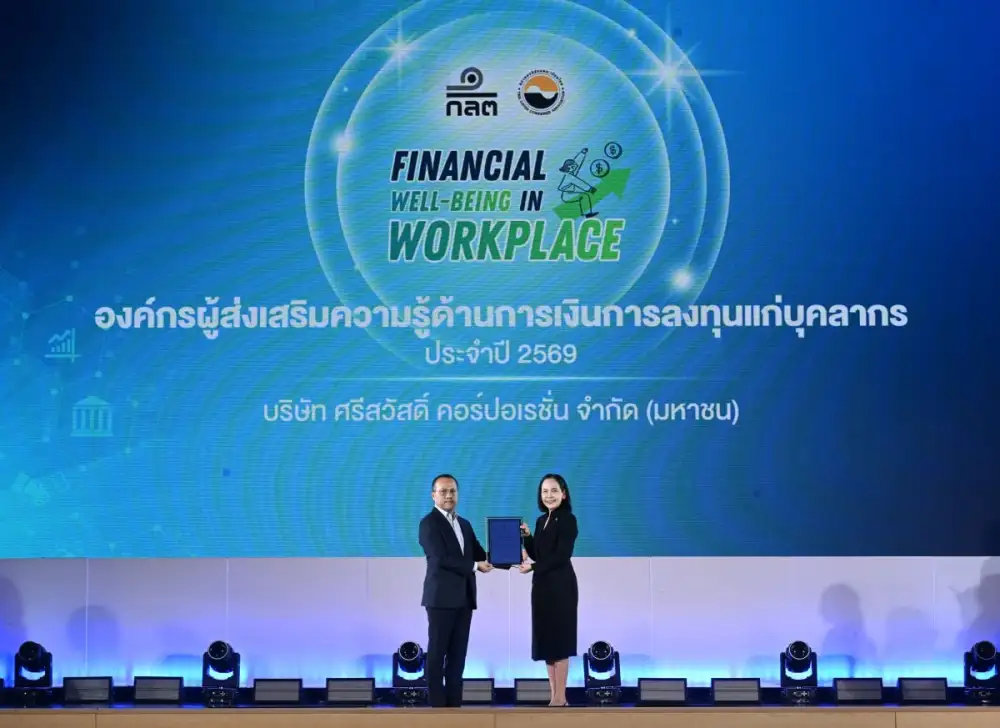 SAWAD ตอกย้ำการส่งเสริม Financial Well-being รับประกาศนียบัตร 