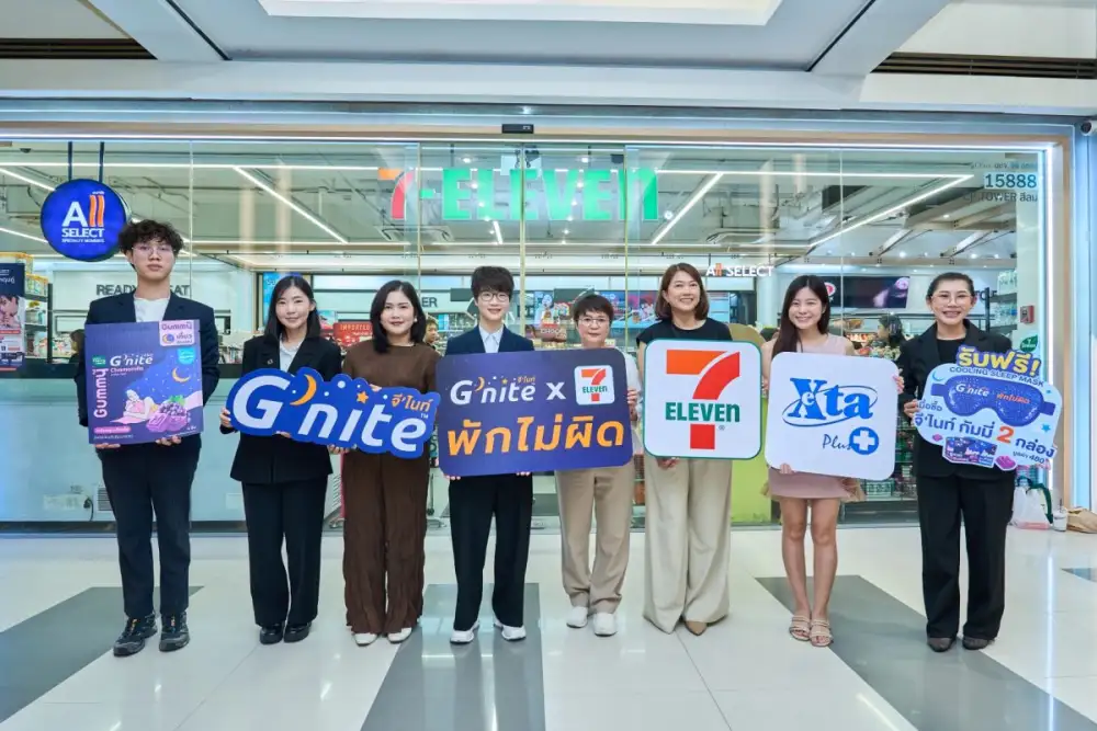 G'nite จับมือ 7-Eleven เดินหน้าขยายเคมเปญ พักไม่ผิด นำ G'nite Gummy เข้าสู่ Night Routine ของคนไทย ภายใต้แนวคิด