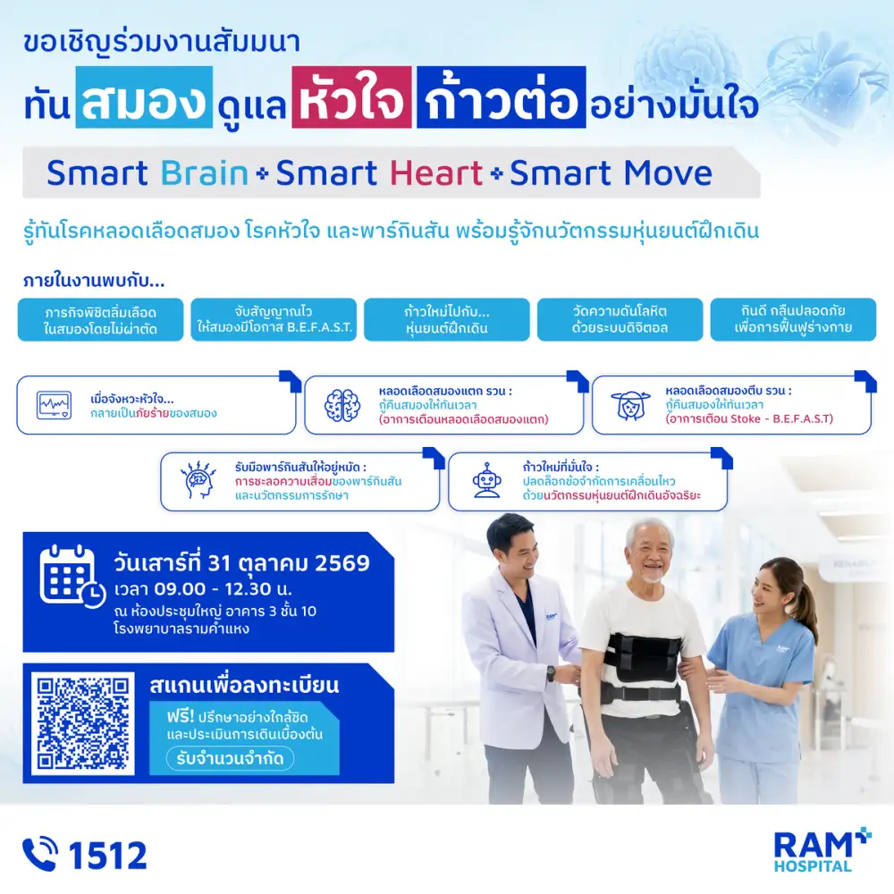 ขอเชิญร่วมงานสัมมนา