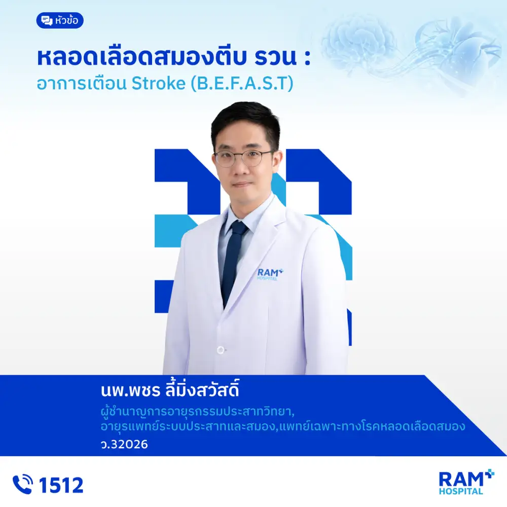 ขอเชิญร่วมงานสัมมนา