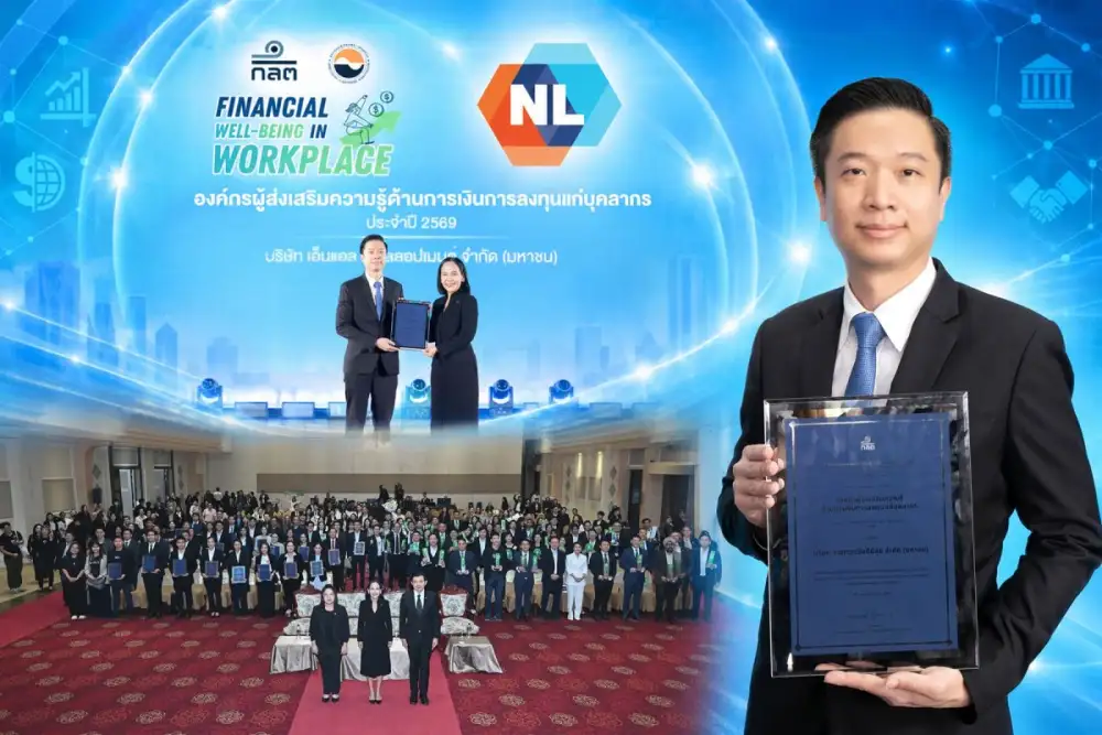 NL รับประกาศนียบัตร
