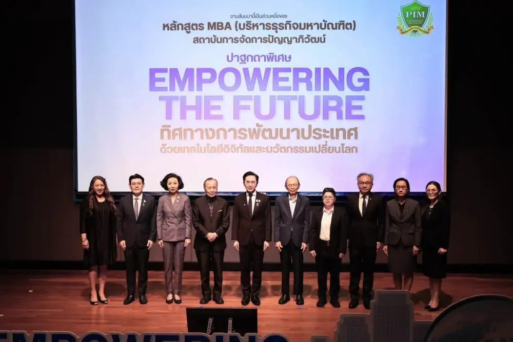 ศ.ดร.ยศชนัน วงศ์สวัสดิ์ รองนายกรัฐมนตรี ปาฐกถาพิเศษมุมมองทิศทางประเทศไทยด้วยเทคโนโลยีและนวัตกรรม ณ งานสัมมนา Empowering the Future จัดโดย หลักสูตร MBA สถาบันการจัดการปัญญาภิวัฒน์
