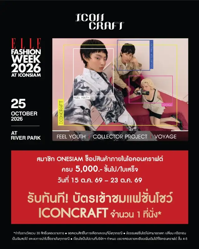 ไอคอนคราฟต์ เปิดพื้นที่ให้ 3 ดีไซเนอร์ VOYAGE, FEEL YOUTH และ COLLECTOR PROJECT นำเสนอ