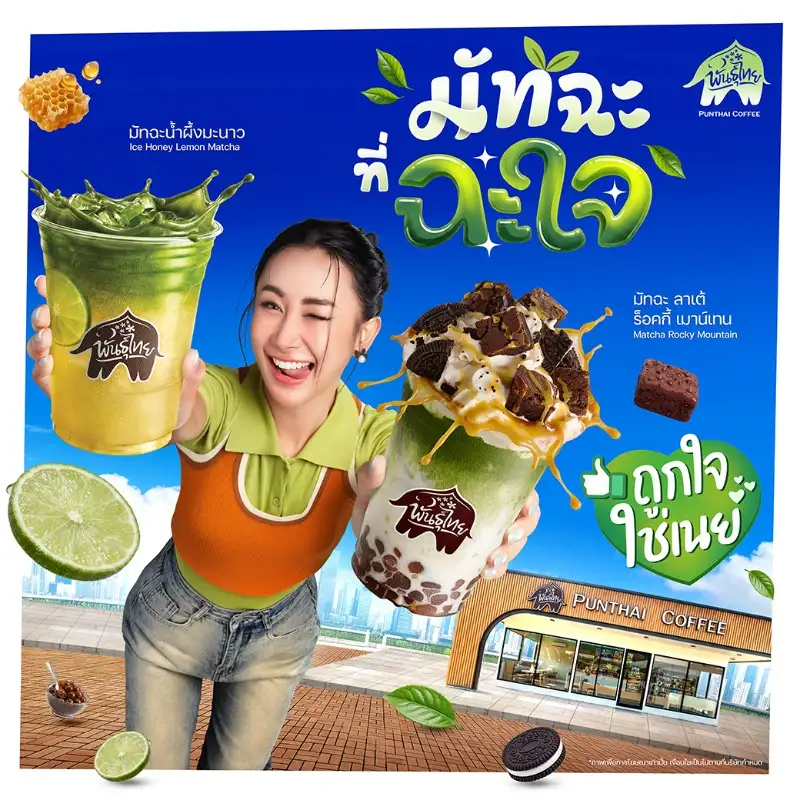 เมื่อ Consumer กลายเป็น Co-Creator!