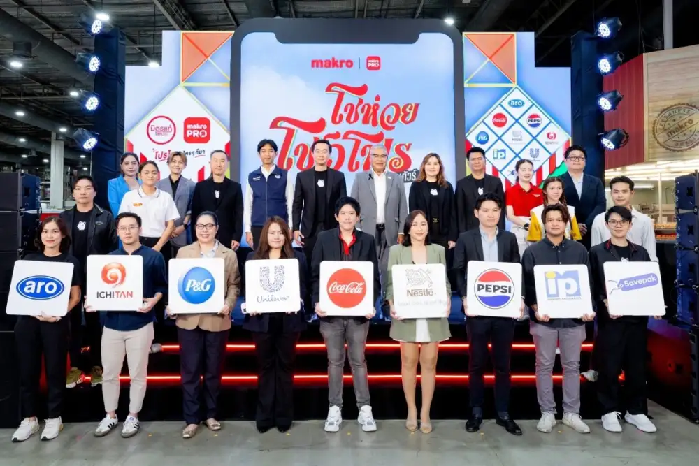 ซีพี แอ็กซ์ตร้า จัดงานใหญ่ส่งท้ายปี