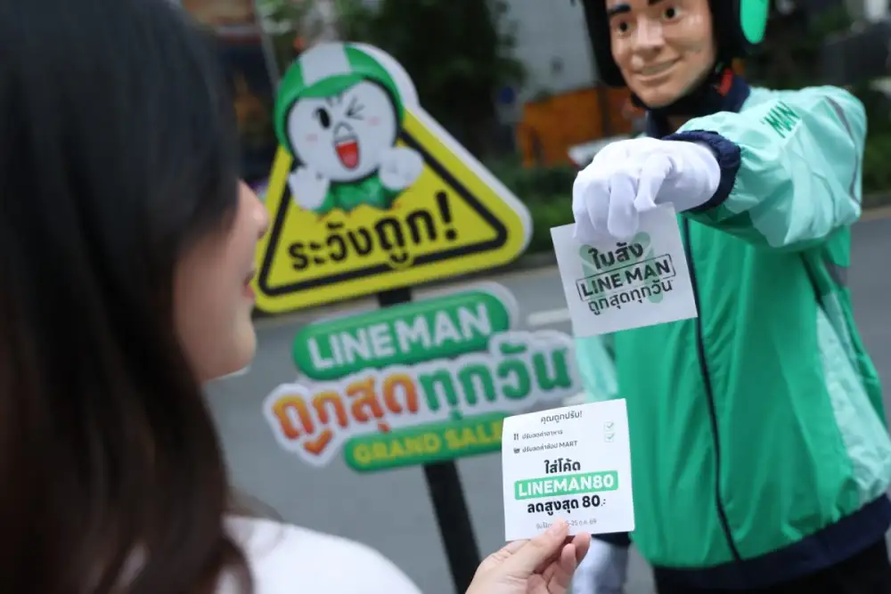 แคมเปญแห่งปี LINE MAN