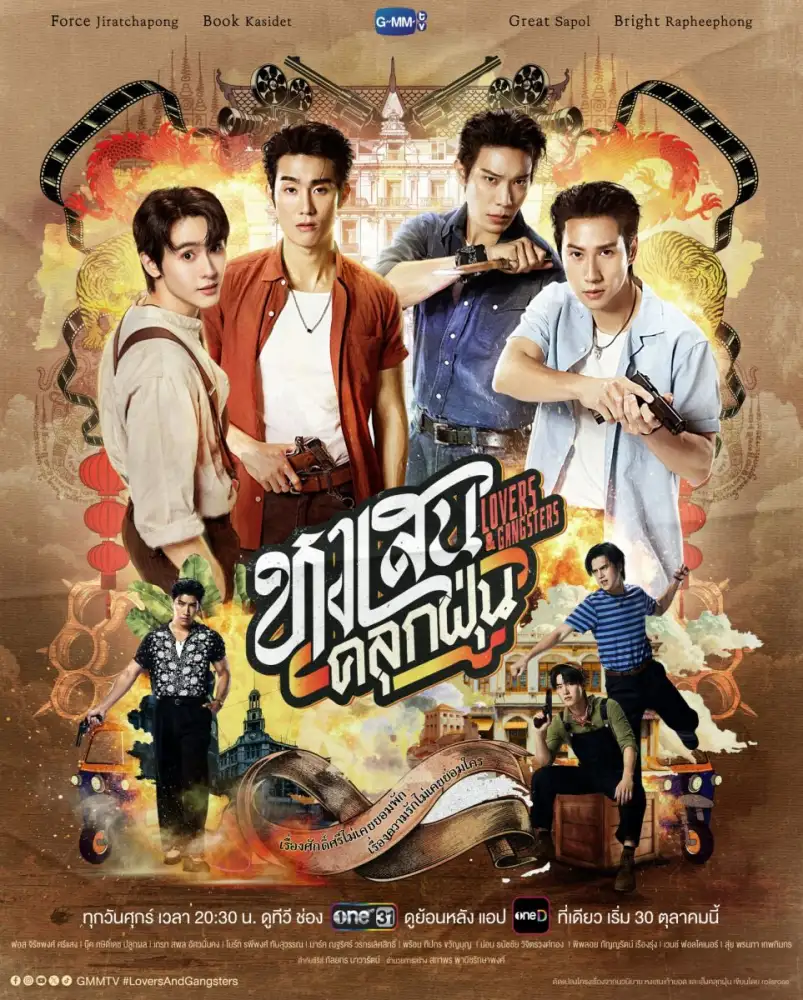 เตรียมรับแรงกระแทก!