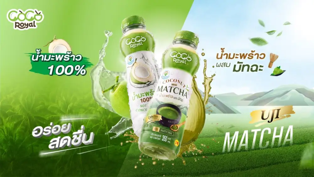 PLUS เขย่าตลาดเครื่องดื่ม! เปิดตัว