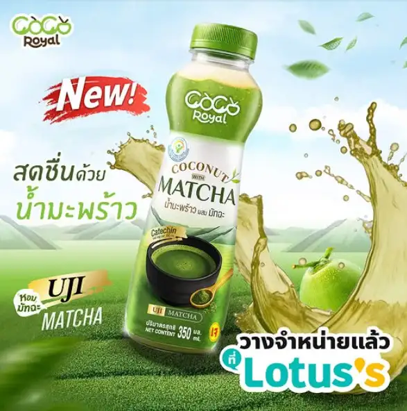 PLUS เขย่าตลาดเครื่องดื่ม! เปิดตัว
