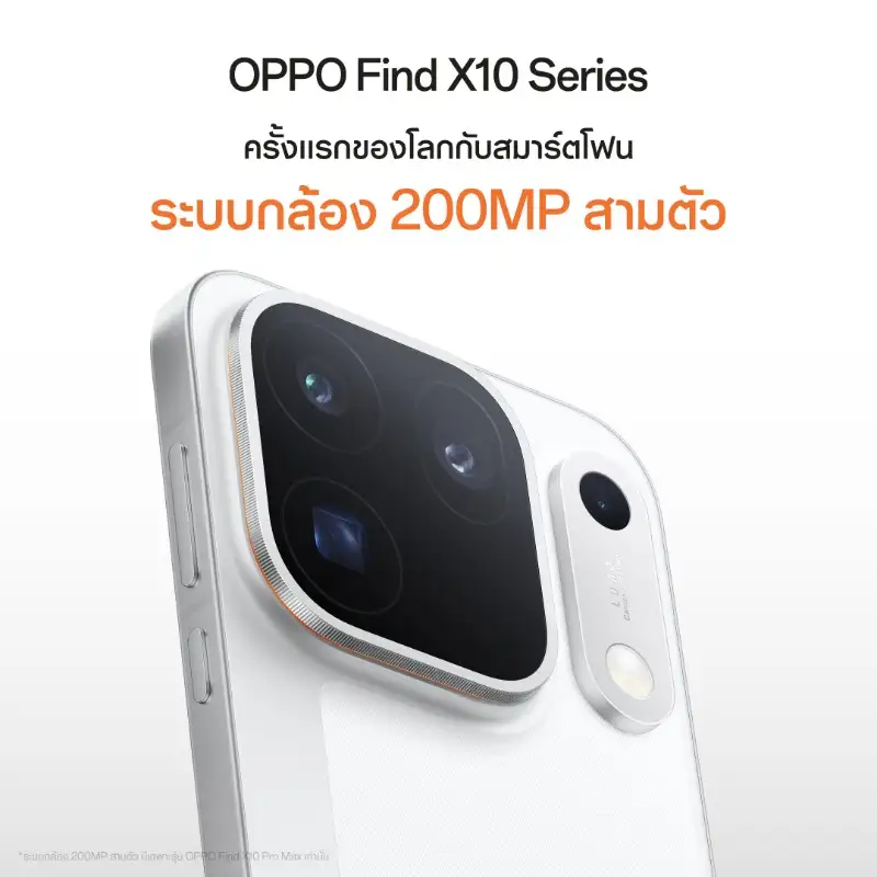 ต่อ-พีพี-เบ็คกี้-ปัน เตรียมเสิร์ฟเซอร์ไพรส์ระดับ Pro Max! พบกันในงานเปิดตัว OPPO Find X10 Series 27 ตุลาคม 2569 นี้
